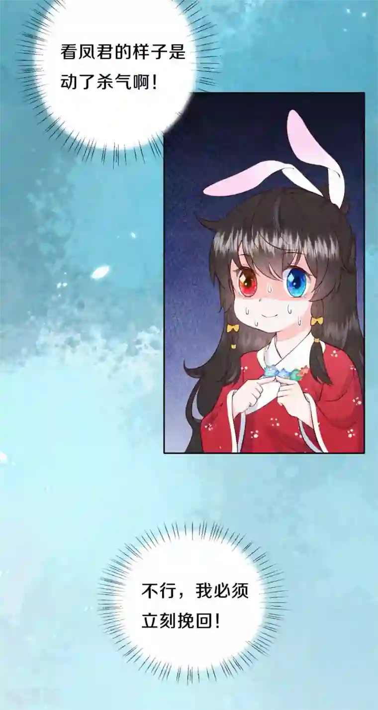 皇家媳妇的生存手册第60话 讨好撒娇第二式