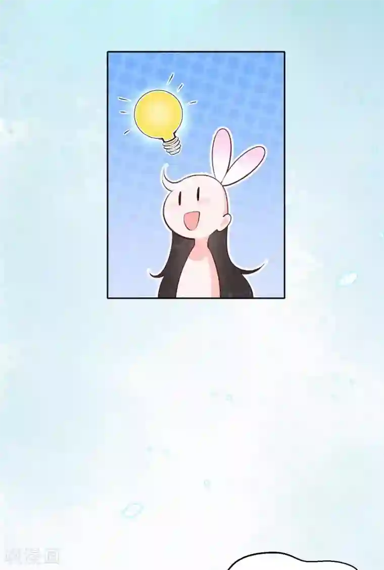 皇家媳妇的生存手册第60话 讨好撒娇第二式