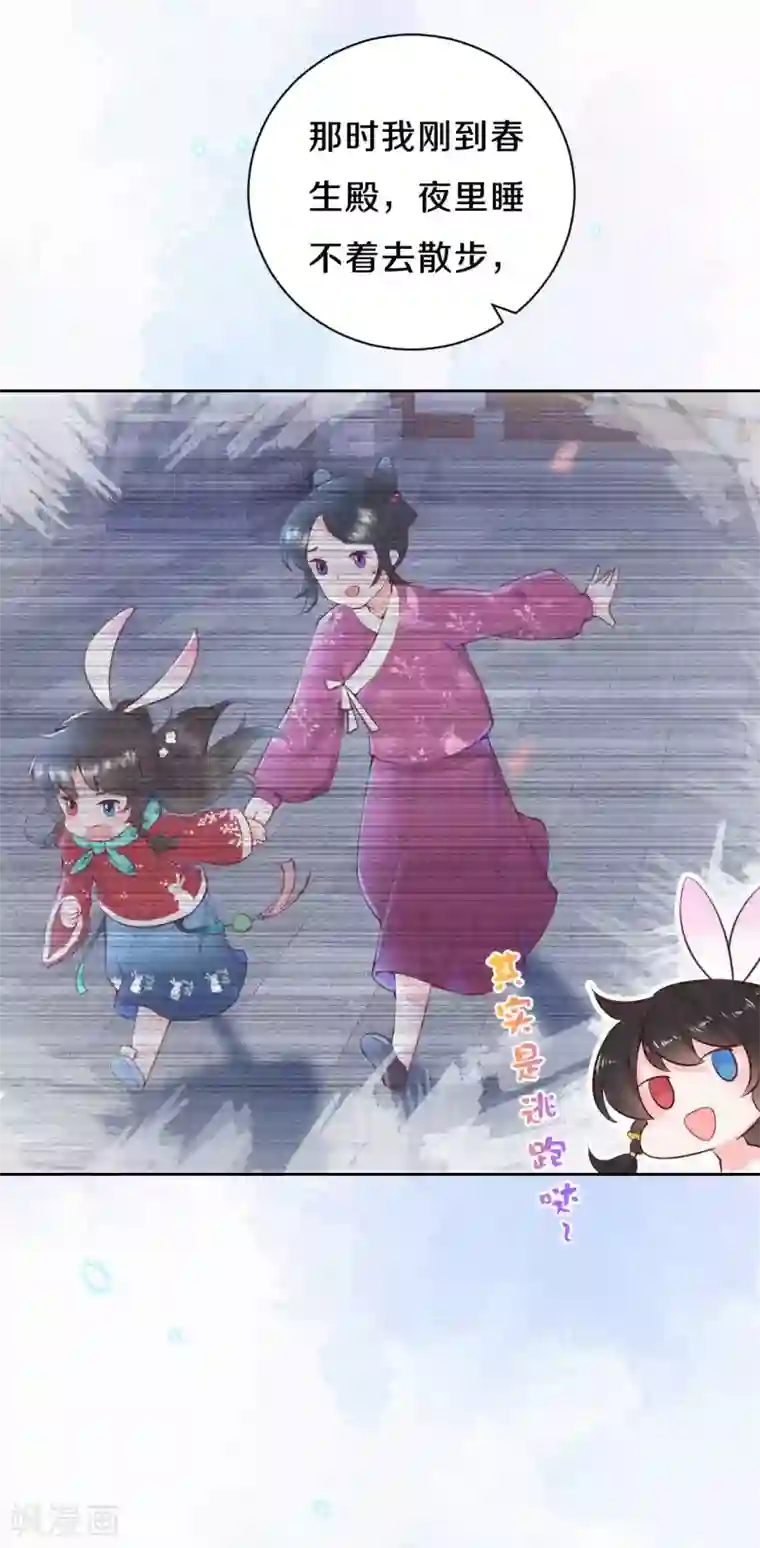 皇家媳妇的生存手册第60话 讨好撒娇第二式