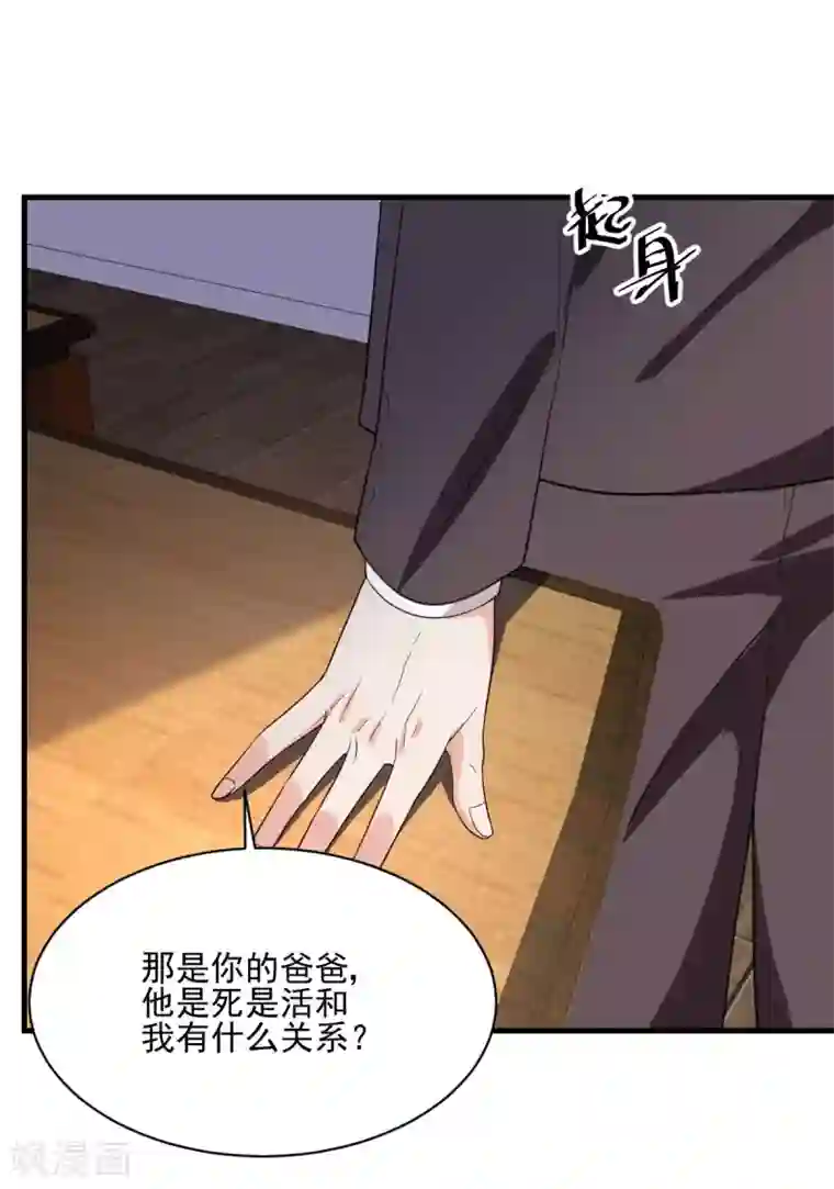 错乱终身第35话 香艳电话