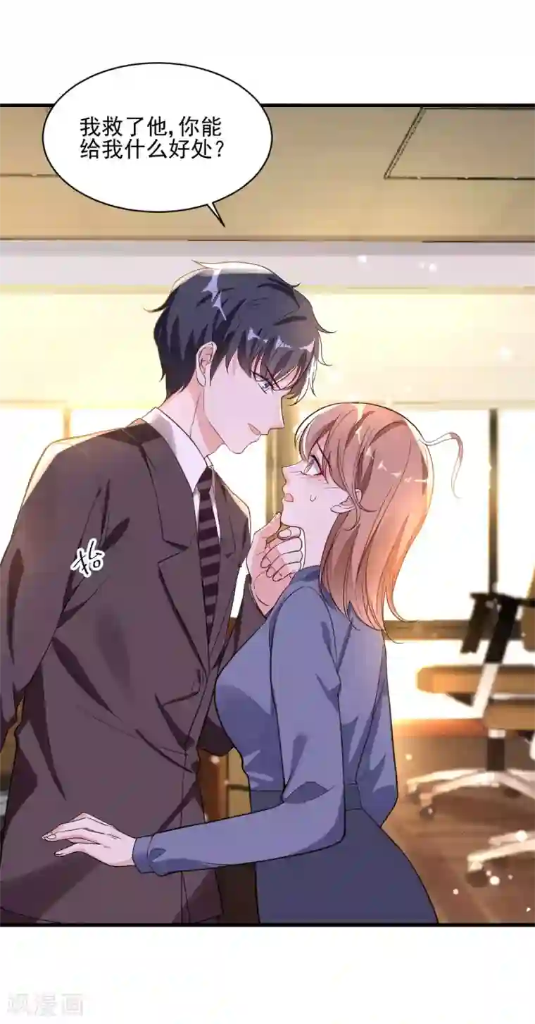 错乱终身第35话 香艳电话