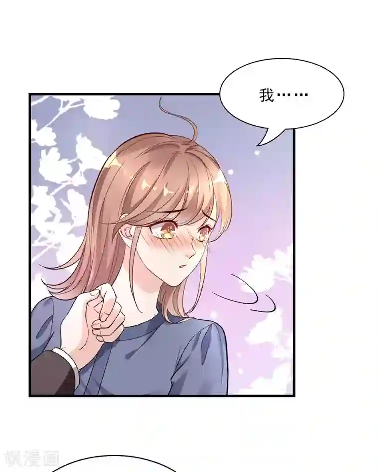 错乱终身第35话 香艳电话