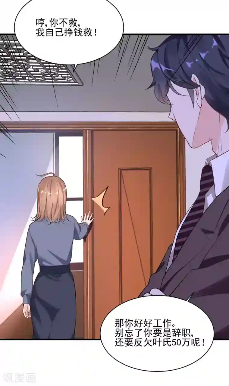 错乱终身第35话 香艳电话