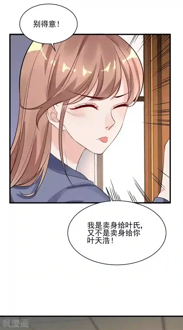 错乱终身第35话 香艳电话
