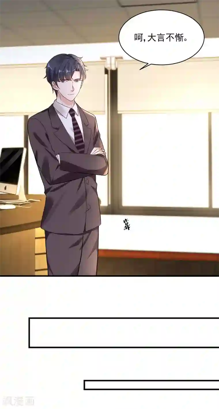 错乱终身第35话 香艳电话