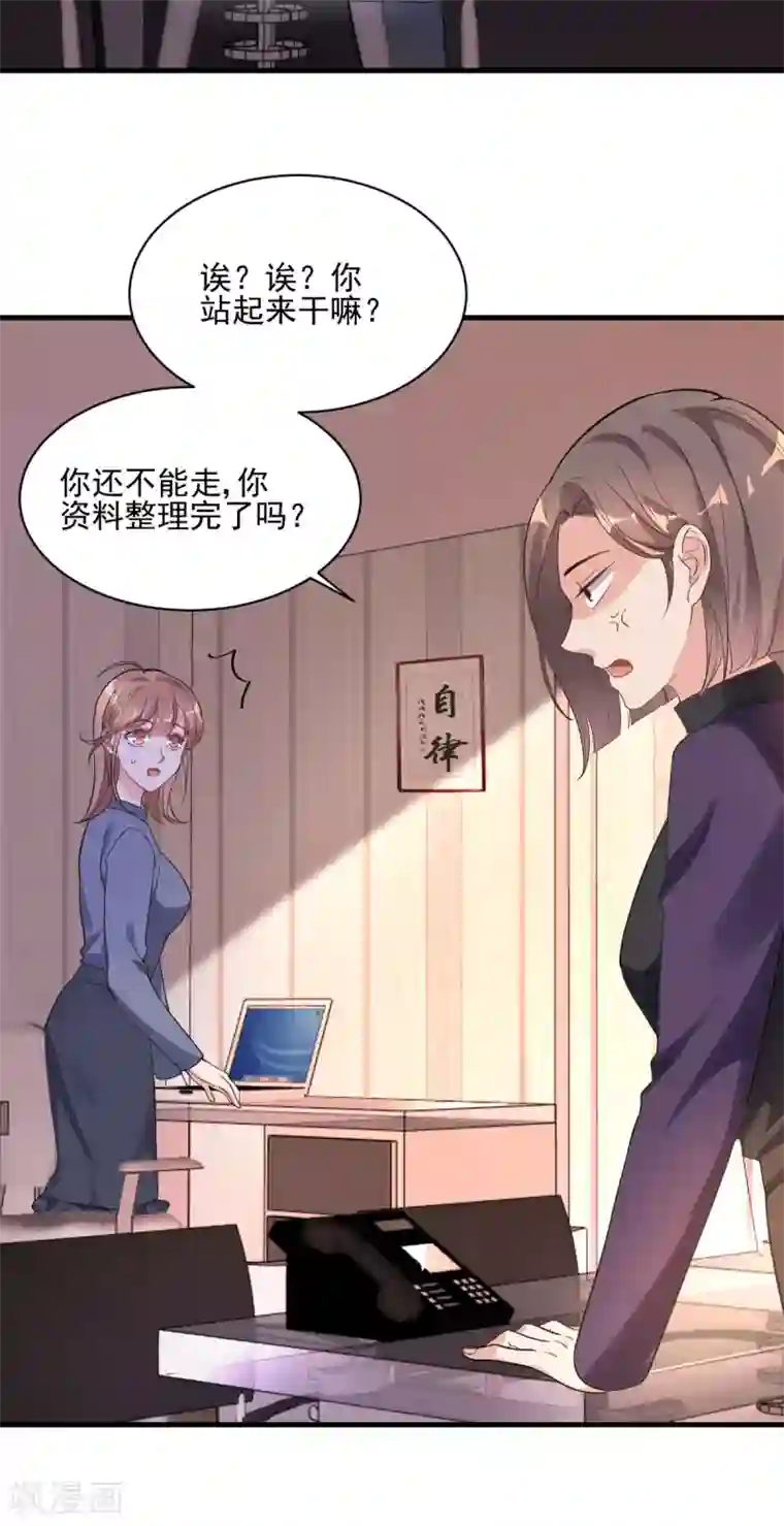 错乱终身第35话 香艳电话