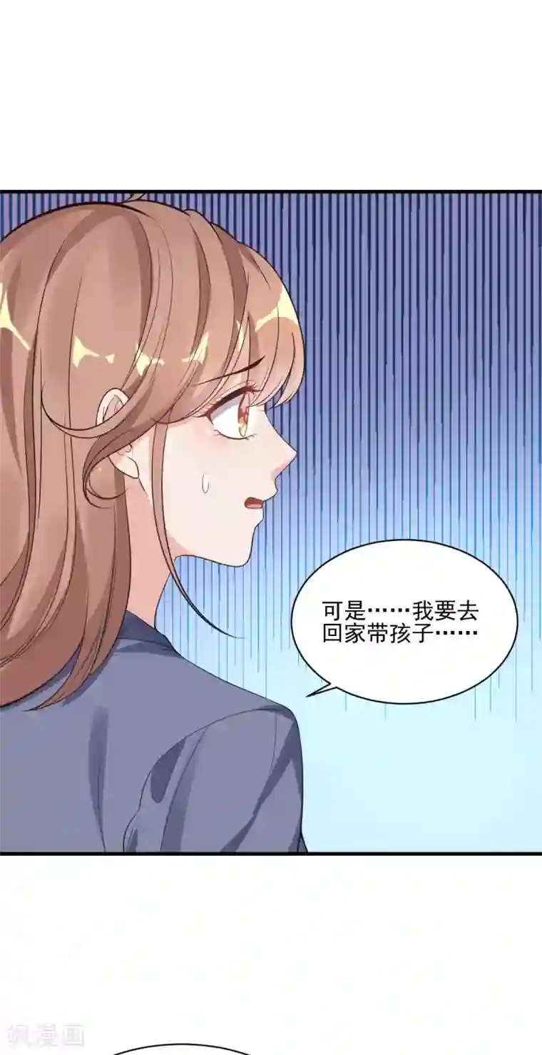 错乱终身第35话 香艳电话