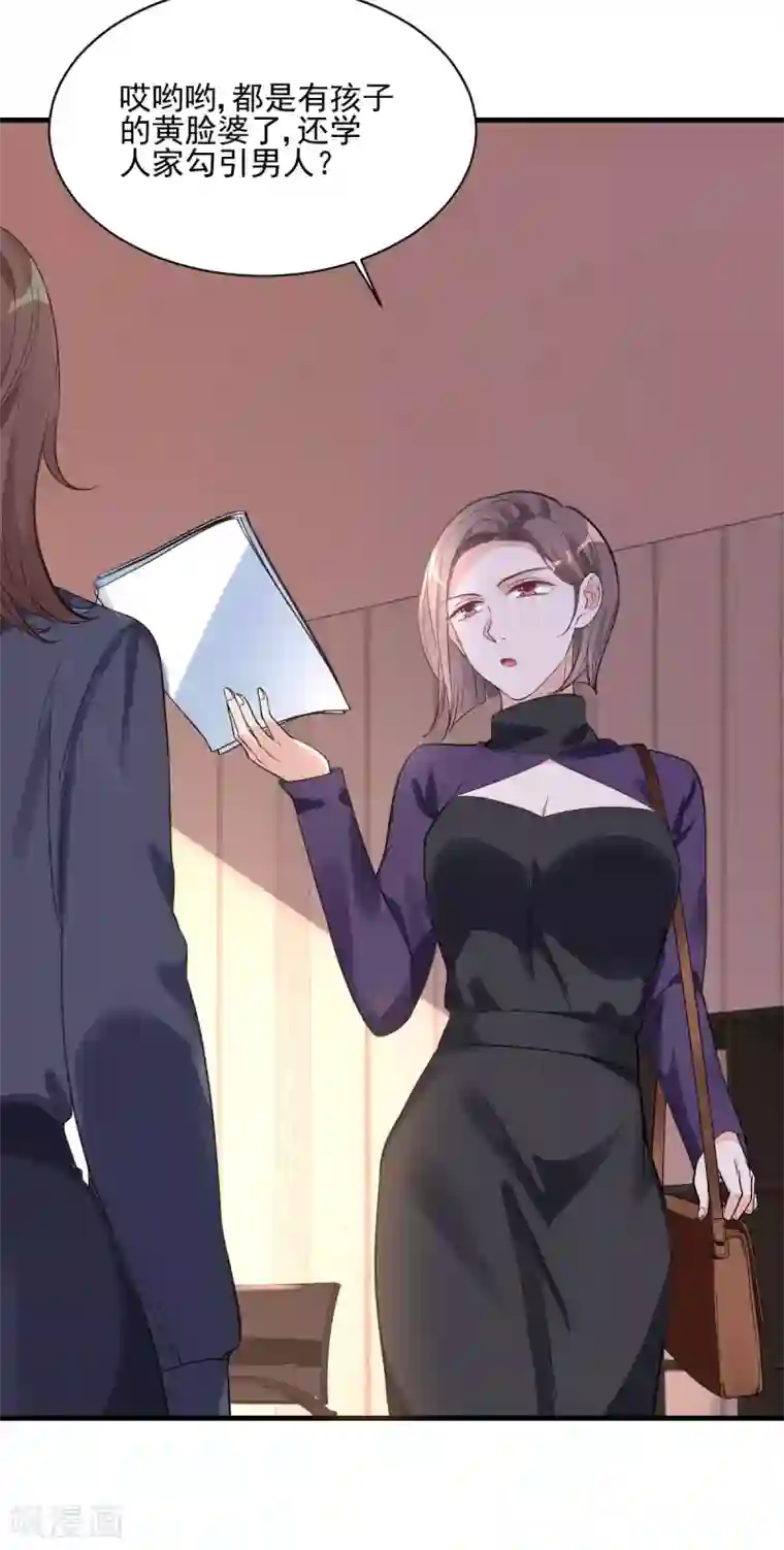 错乱终身第35话 香艳电话