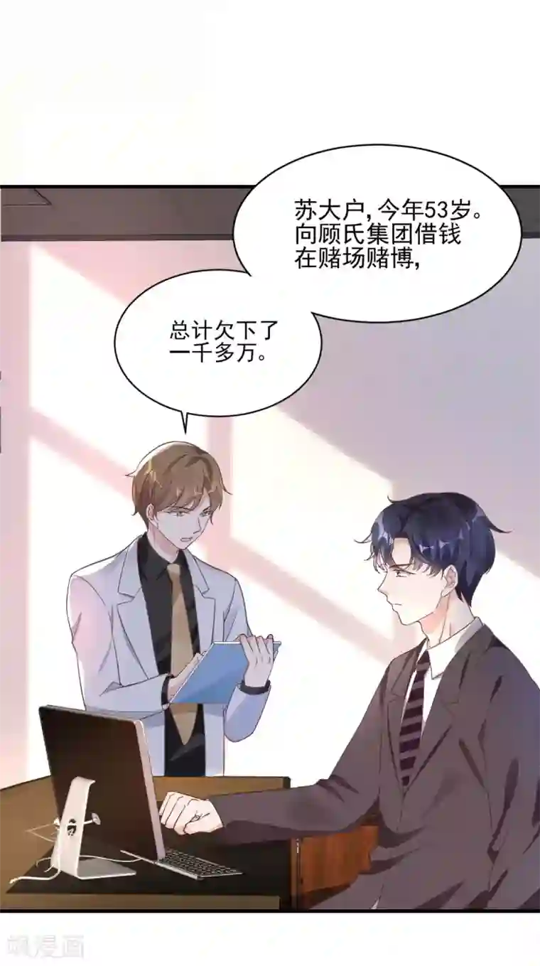 错乱终身第35话 香艳电话