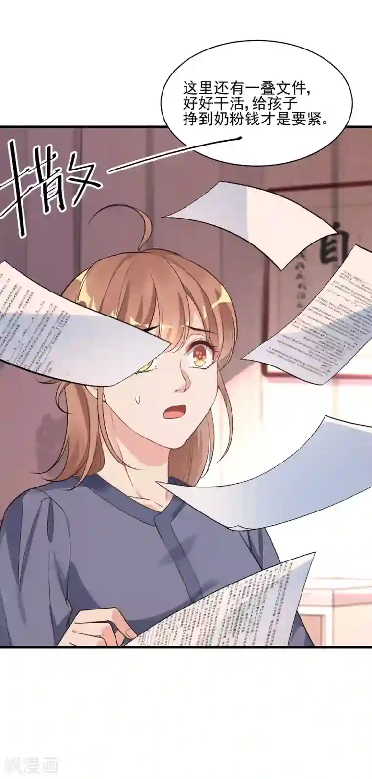 错乱终身第35话 香艳电话