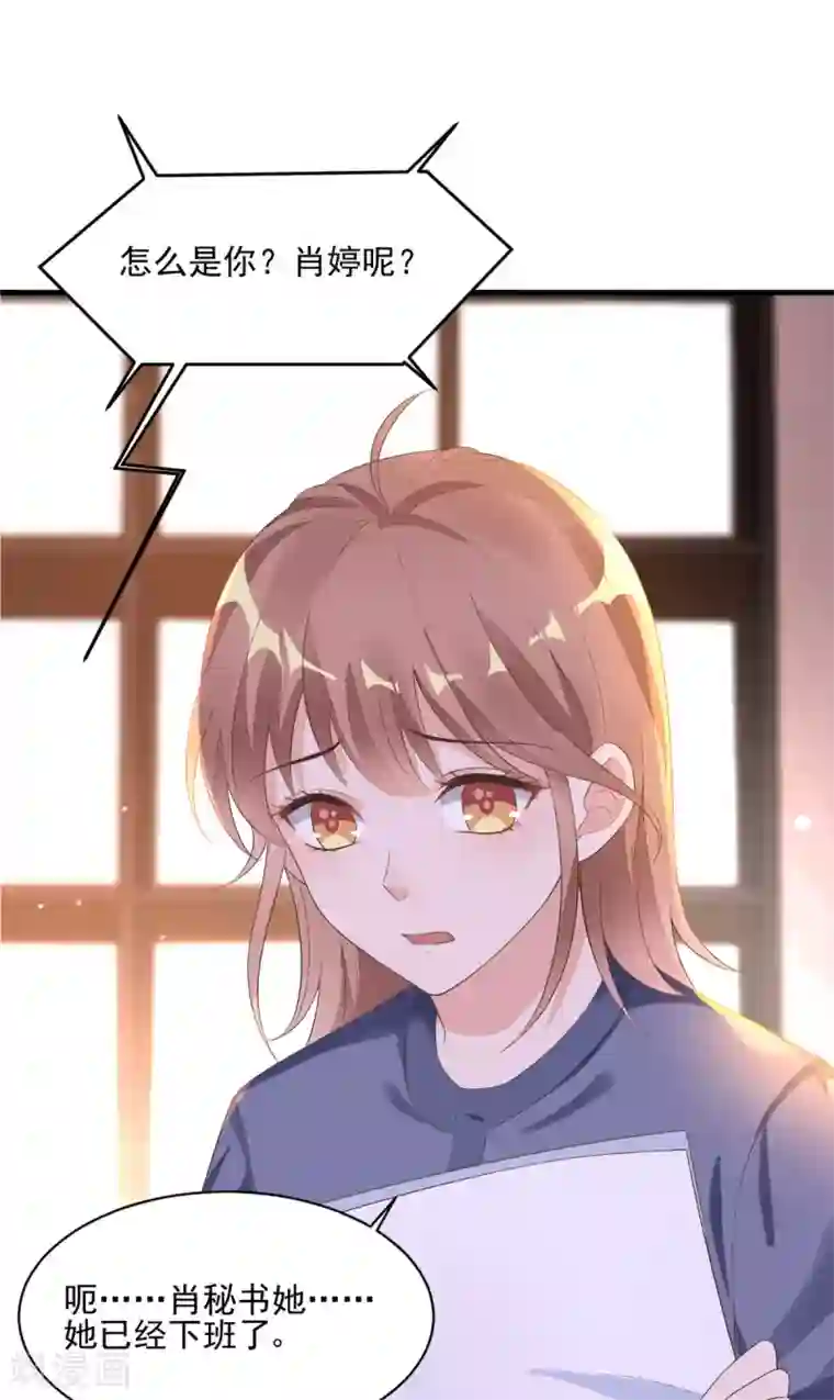 错乱终身第35话 香艳电话