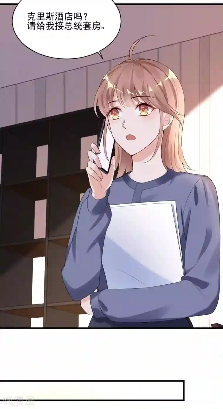 错乱终身第35话 香艳电话