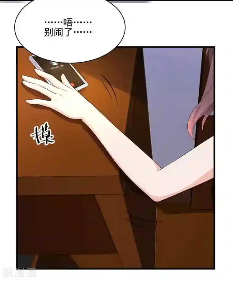 错乱终身第35话 香艳电话