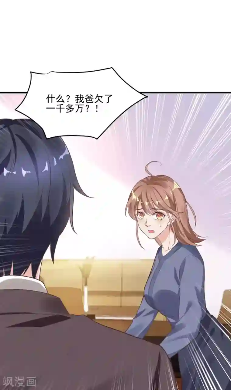 错乱终身第35话 香艳电话