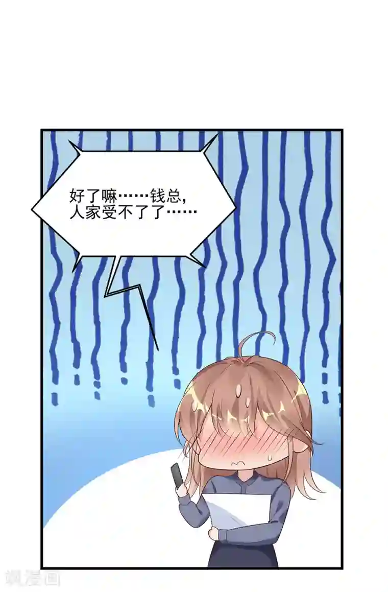 错乱终身第35话 香艳电话