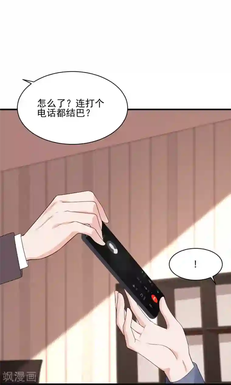 错乱终身第35话 香艳电话