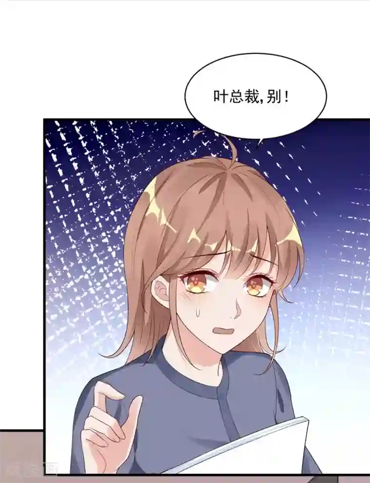 错乱终身第35话 香艳电话