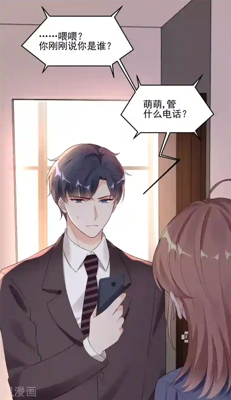 错乱终身第35话 香艳电话