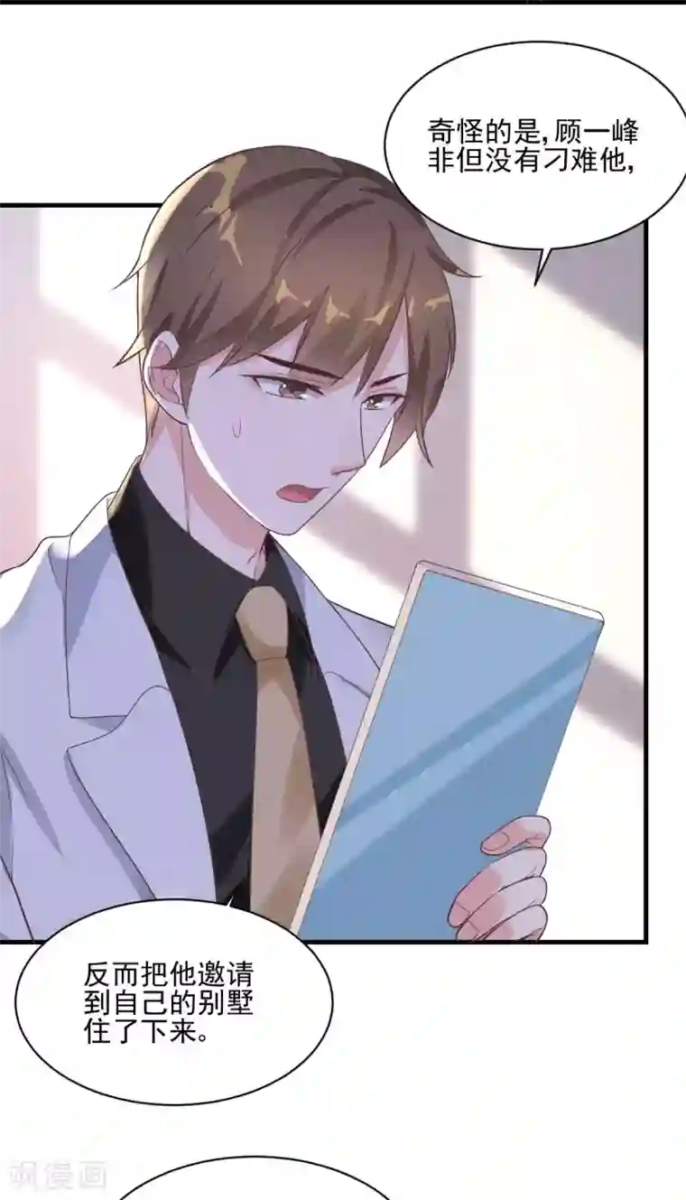 错乱终身第35话 香艳电话