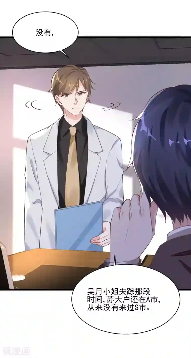 错乱终身第35话 香艳电话