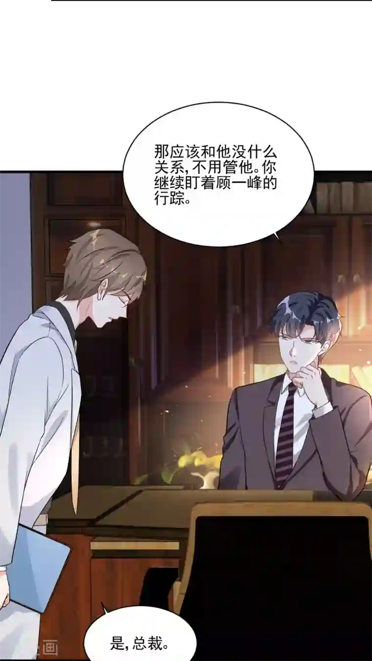 错乱终身第35话 香艳电话