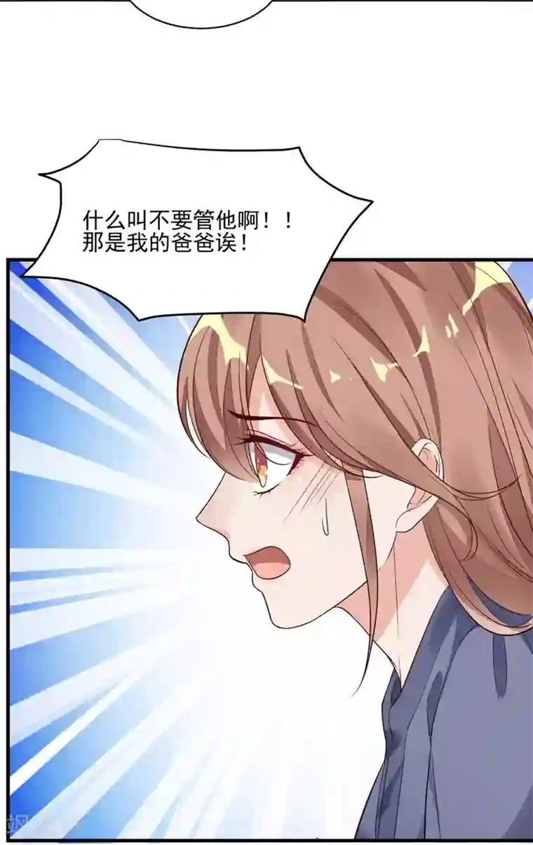 错乱终身第35话 香艳电话