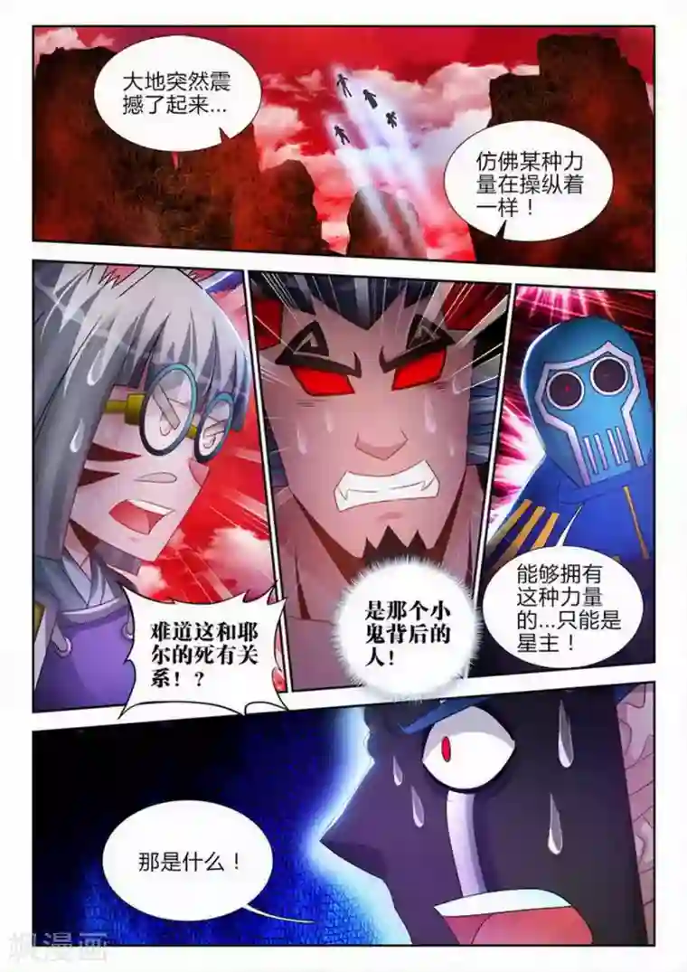 外星人饲养手册第157话