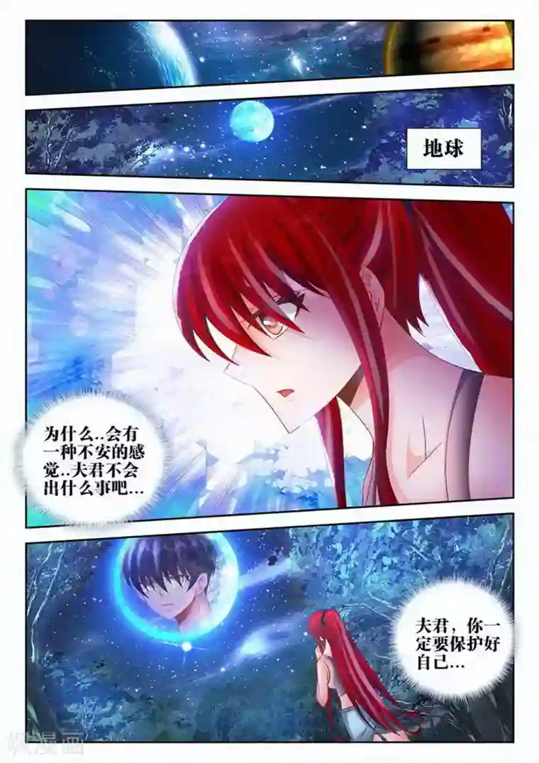 外星人饲养手册第157话