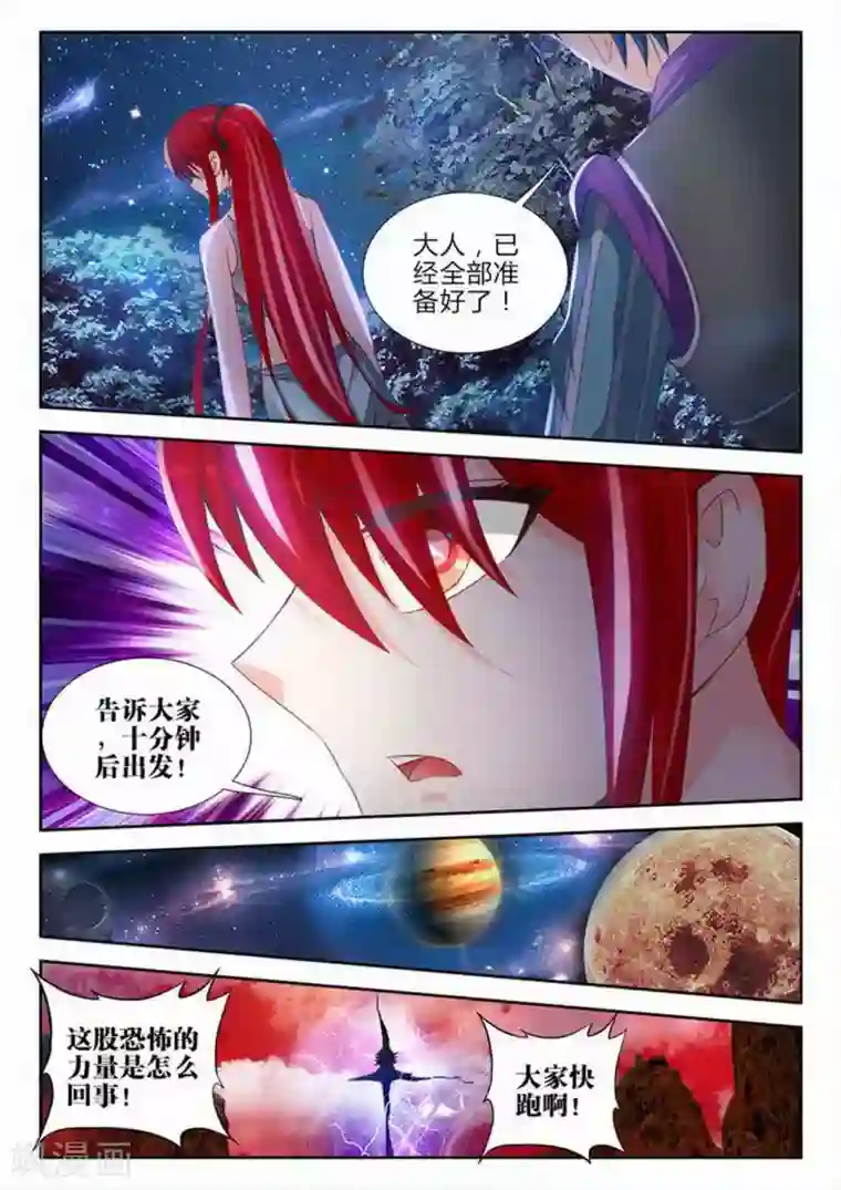 外星人饲养手册第157话