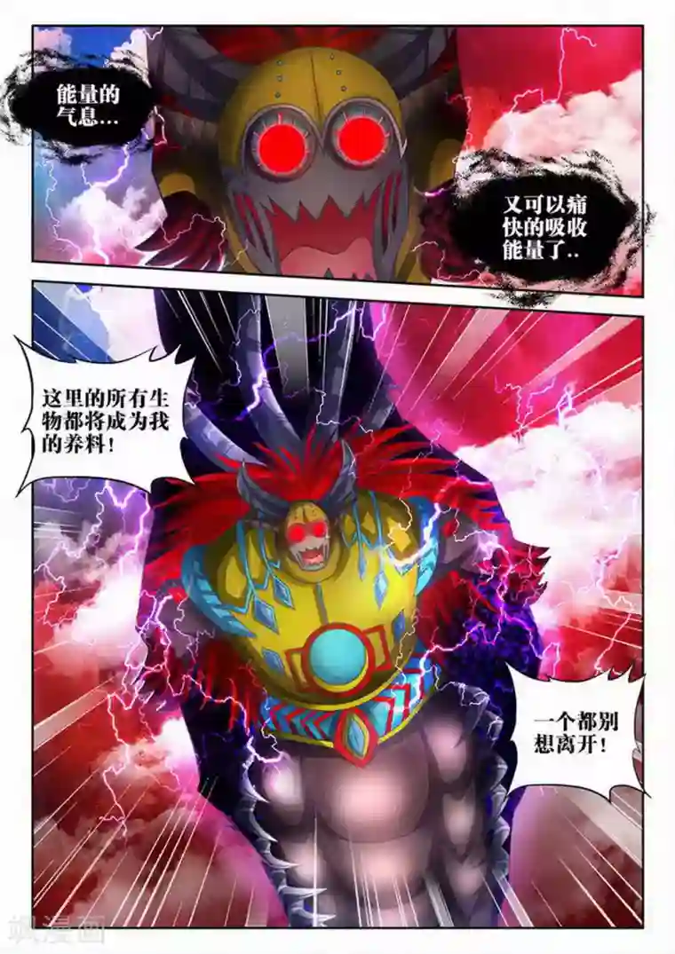 外星人饲养手册第157话