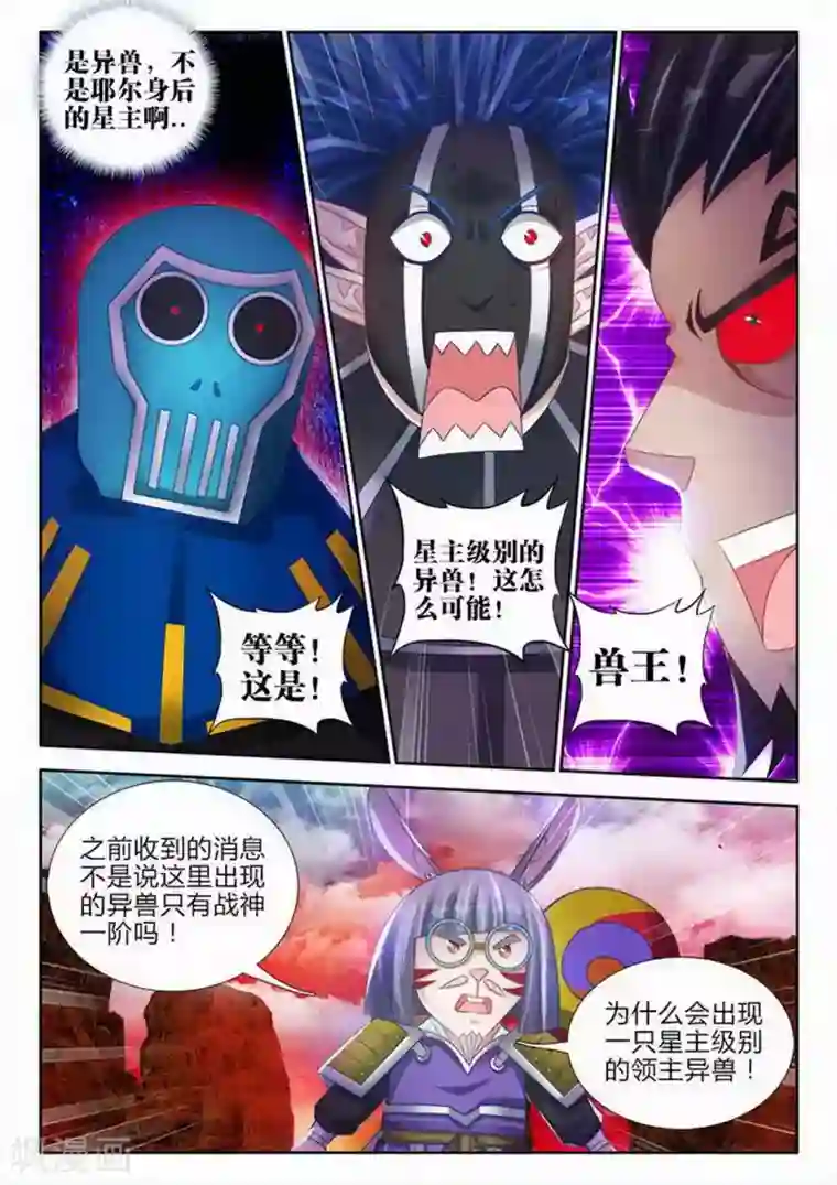 外星人饲养手册第157话