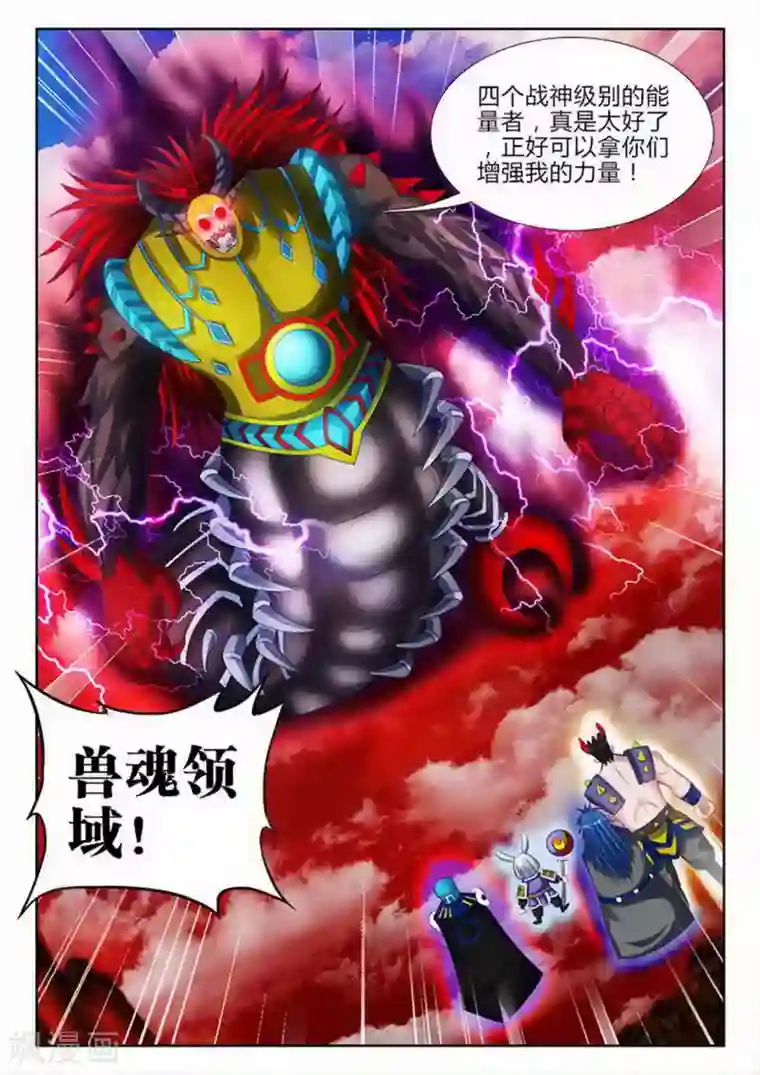 外星人饲养手册第157话