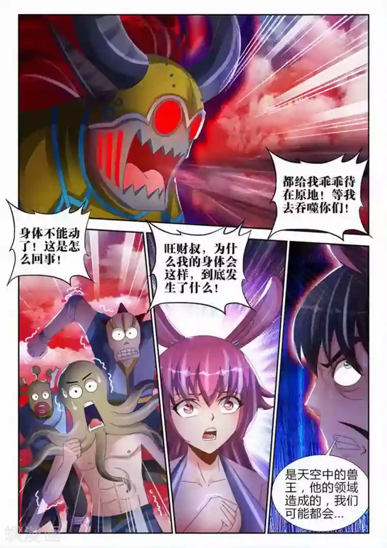 外星人饲养手册第158话