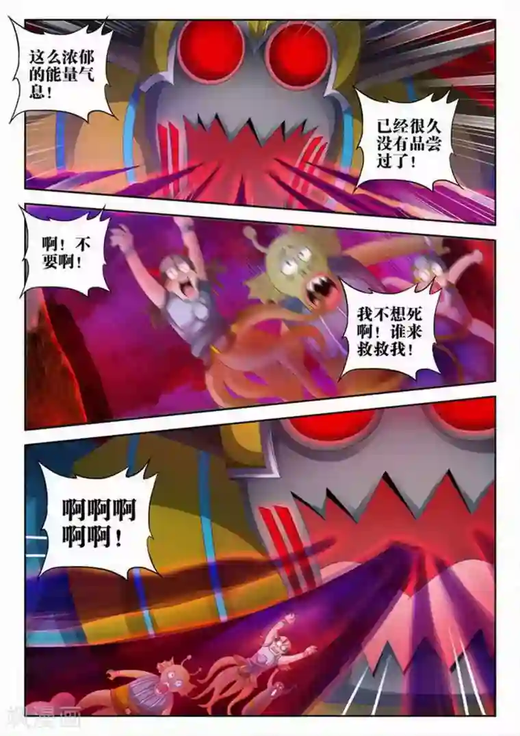 外星人饲养手册第158话