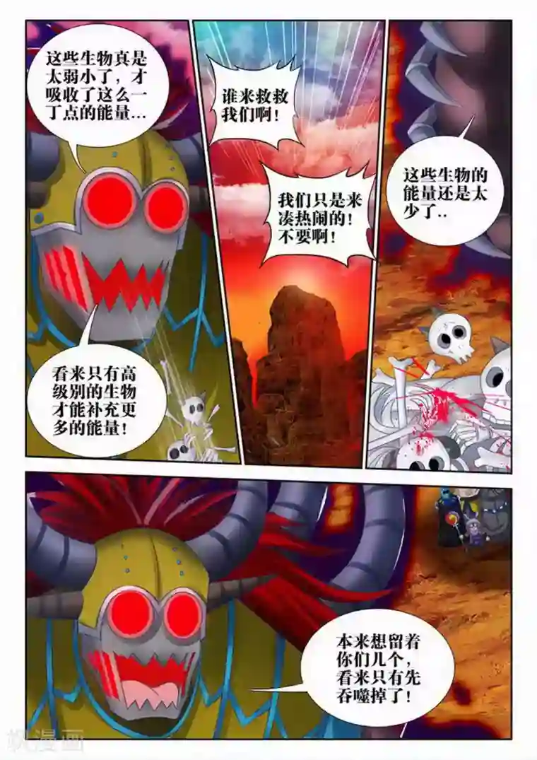 外星人饲养手册第158话