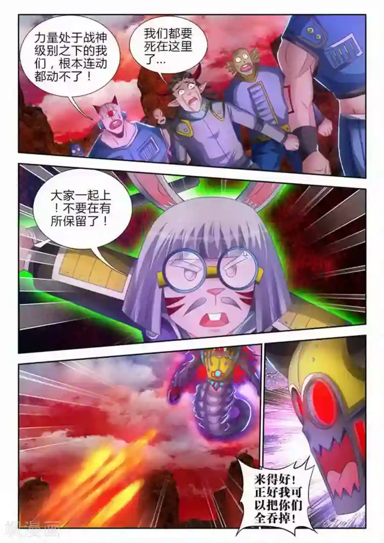 外星人饲养手册第158话