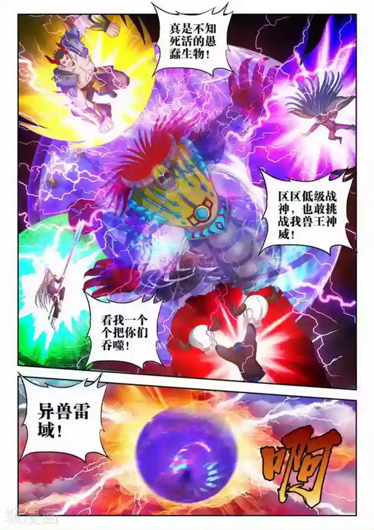 外星人饲养手册第159话