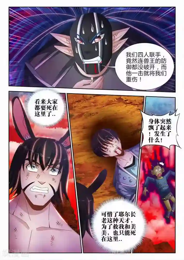 外星人饲养手册第159话