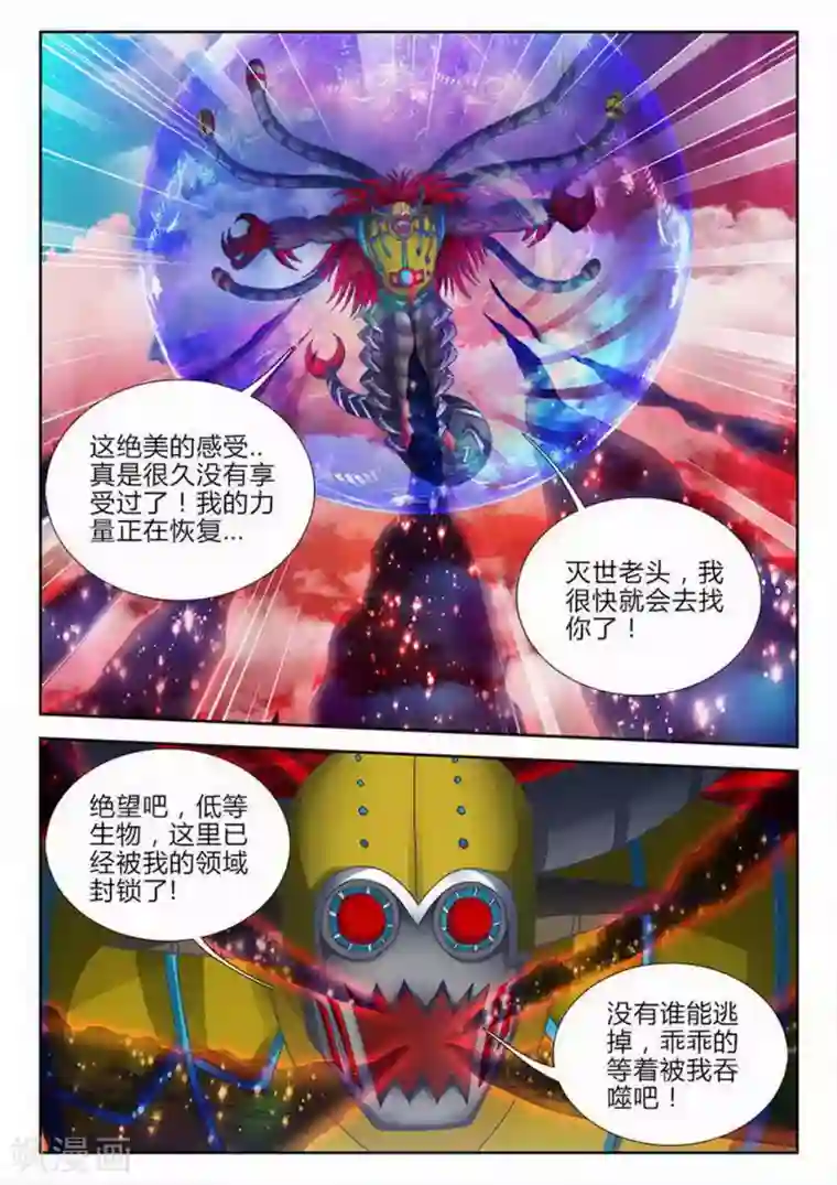 外星人饲养手册第159话