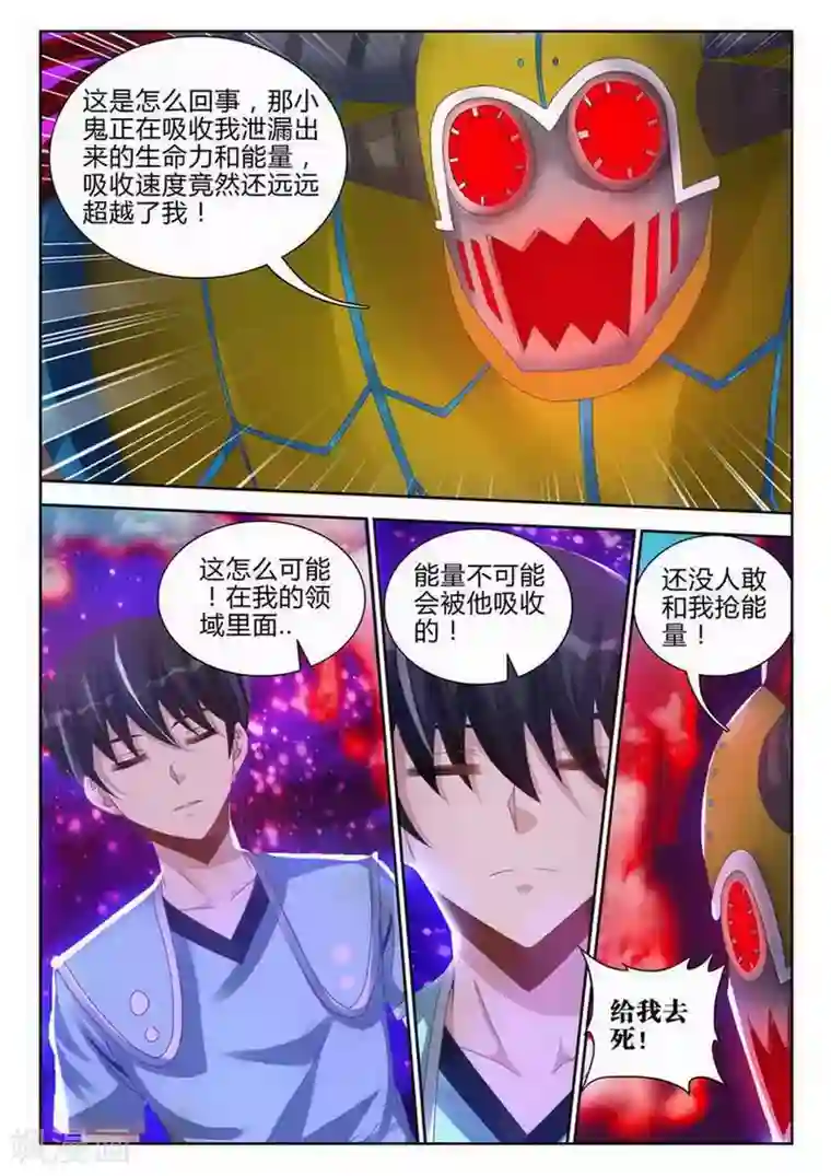 外星人饲养手册第160话