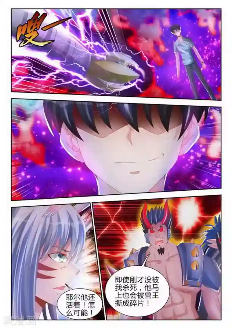 外星人饲养手册第160话