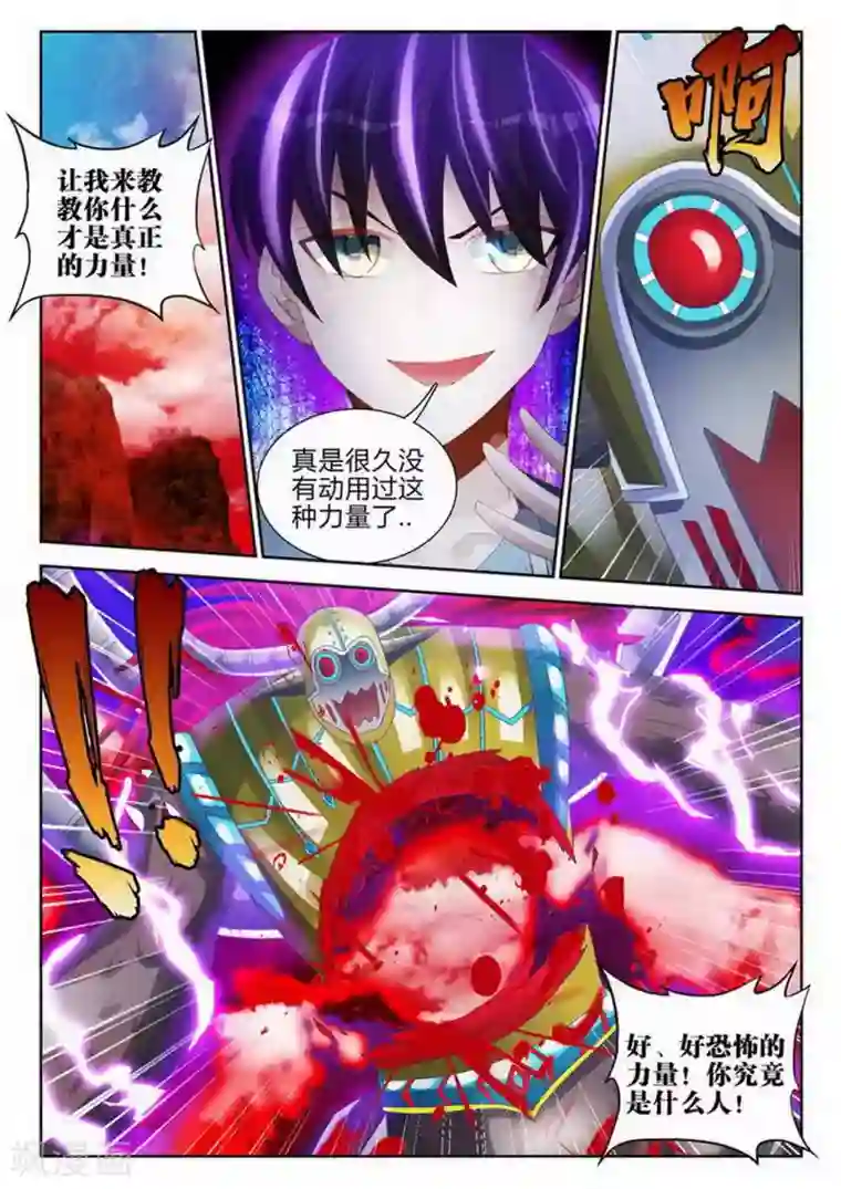 外星人饲养手册第160话