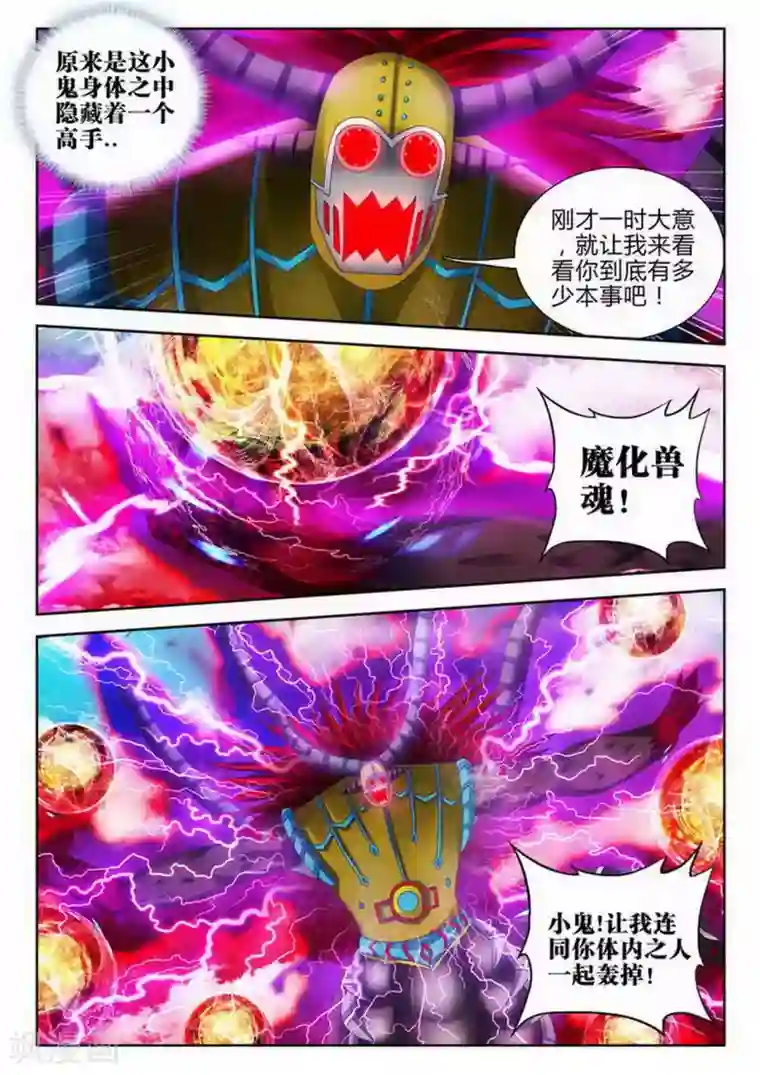 外星人饲养手册第160话