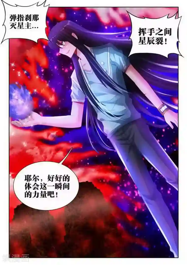 外星人饲养手册第160话