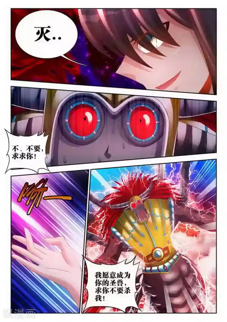 外星人饲养手册第160话