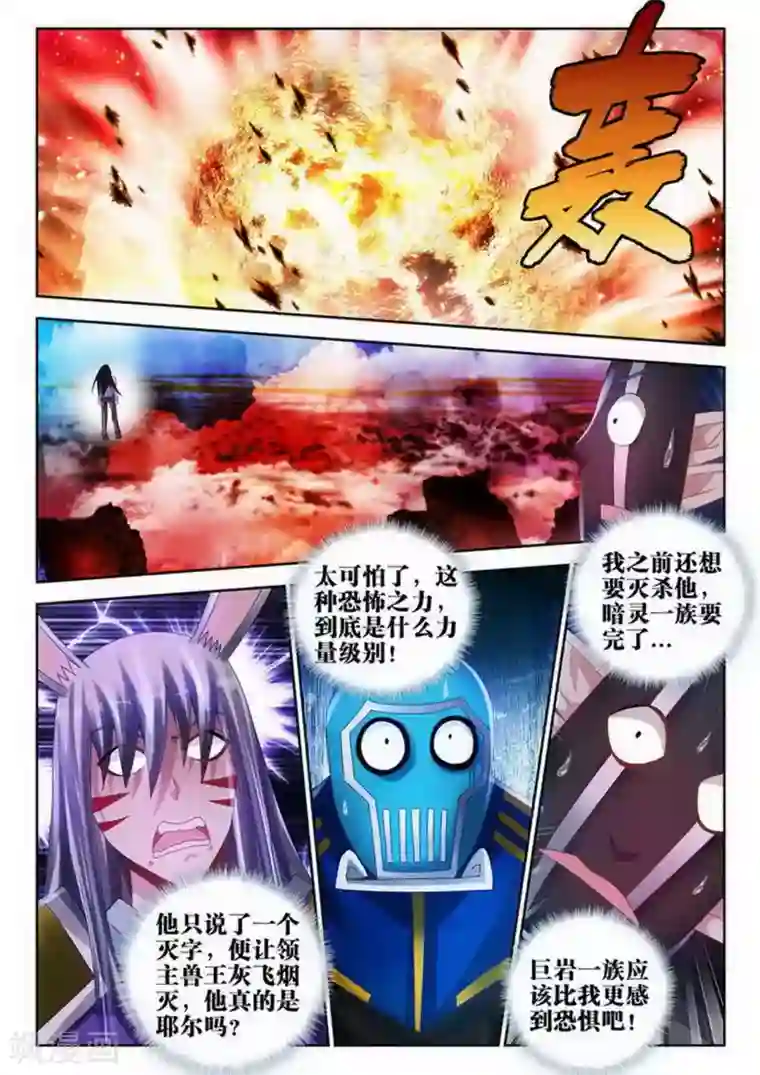 外星人饲养手册第161话