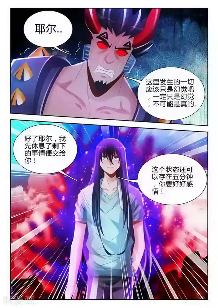 外星人饲养手册第161话