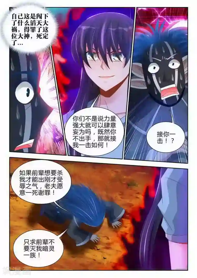 外星人饲养手册第161话