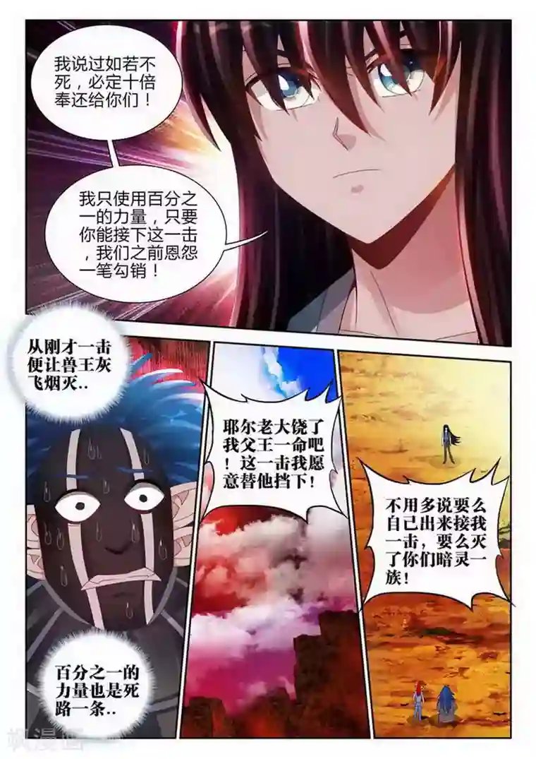 外星人饲养手册第161话