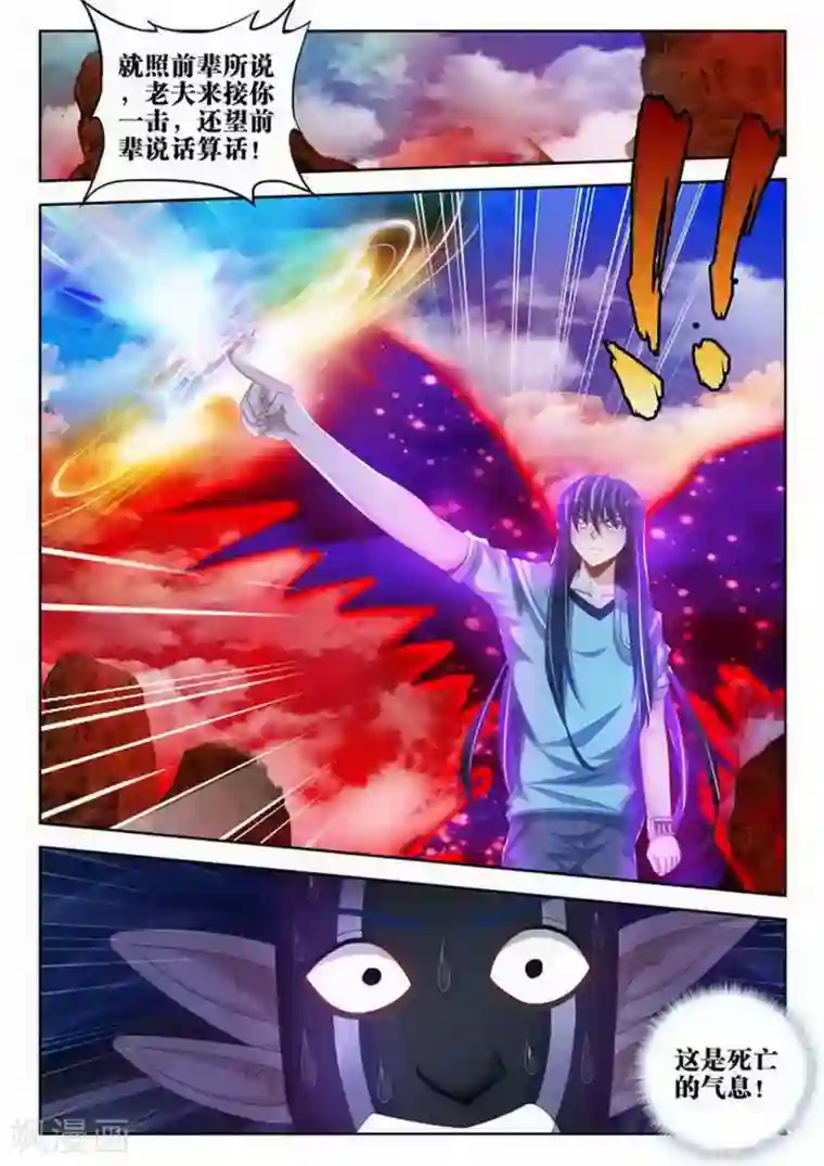 外星人饲养手册第161话